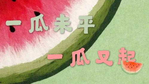 娱乐搞笑新闻吃瓜君,搞笑新闻盘点